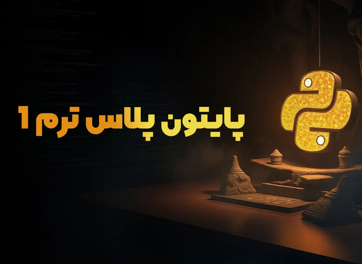 آموزش برنامه نویسی پایتون و استخدام|استخدام رایانه و فناوری اطلاعات|بوشهر, |دیوار