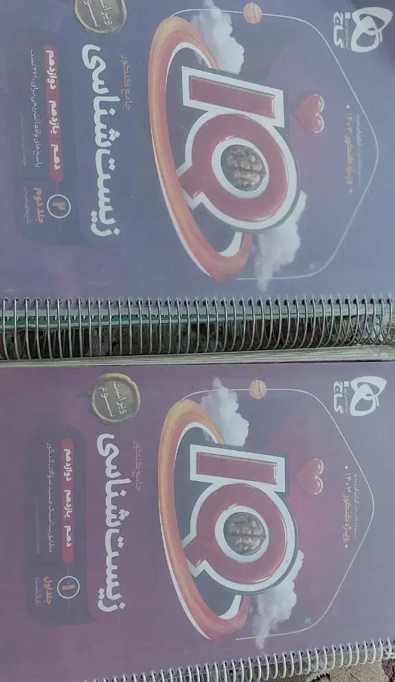فروش انواع کتاب کنکوری دهم یازدهم و دوازدهم درحدنو|کتاب و مجله آموزشی|اصفهان, کوی امیریه|دیوار
