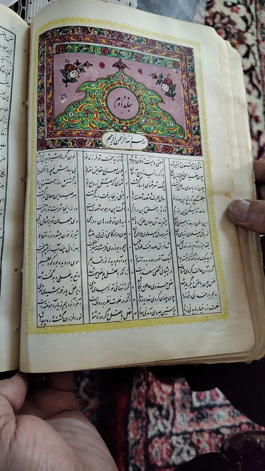 سه جلد کتاب قدیمی|کتاب و مجله تاریخی|همدان, |دیوار