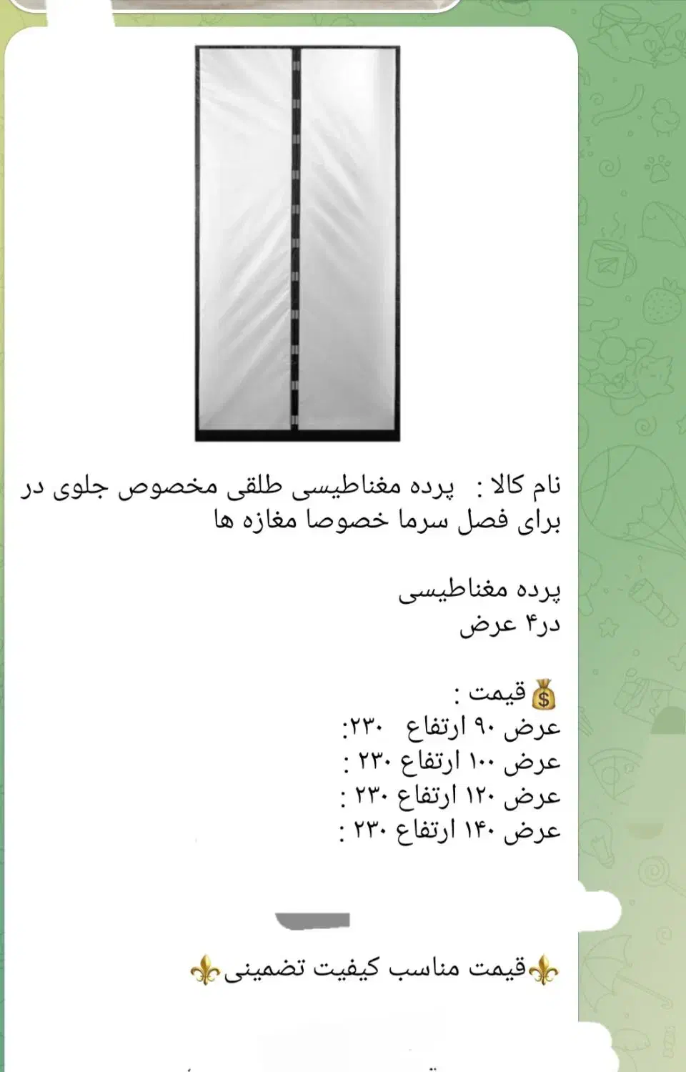 پرده مغناطیسی طلقی|پرده، رانر، رومیزی|سنقر, |دیوار