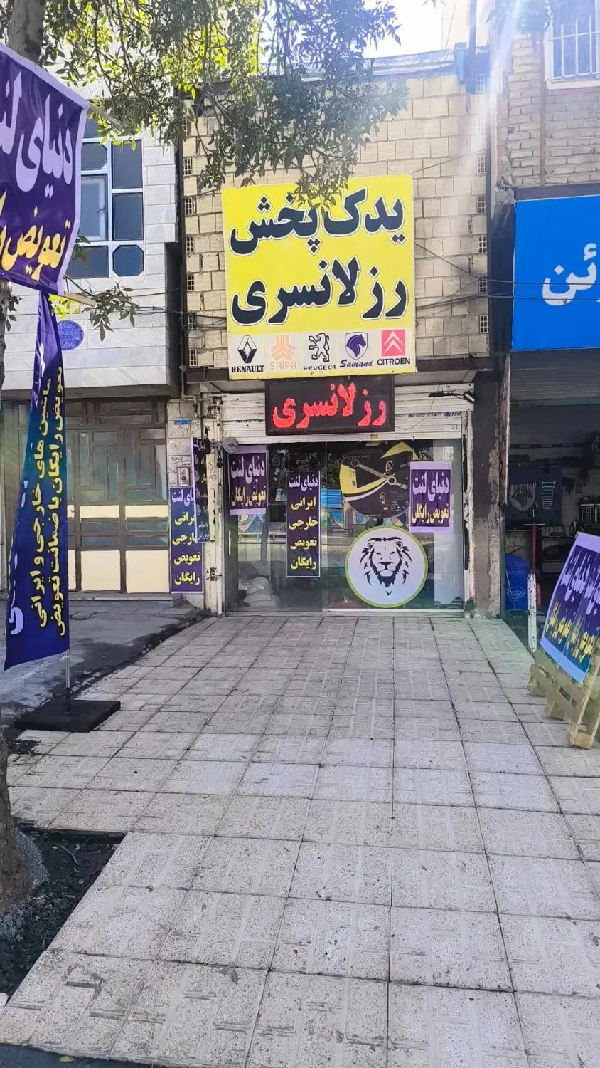 لنت خودروهای ایرانی وخارجی|قطعات یدکی و لوازم جانبی|کرمانشاه, |دیوار