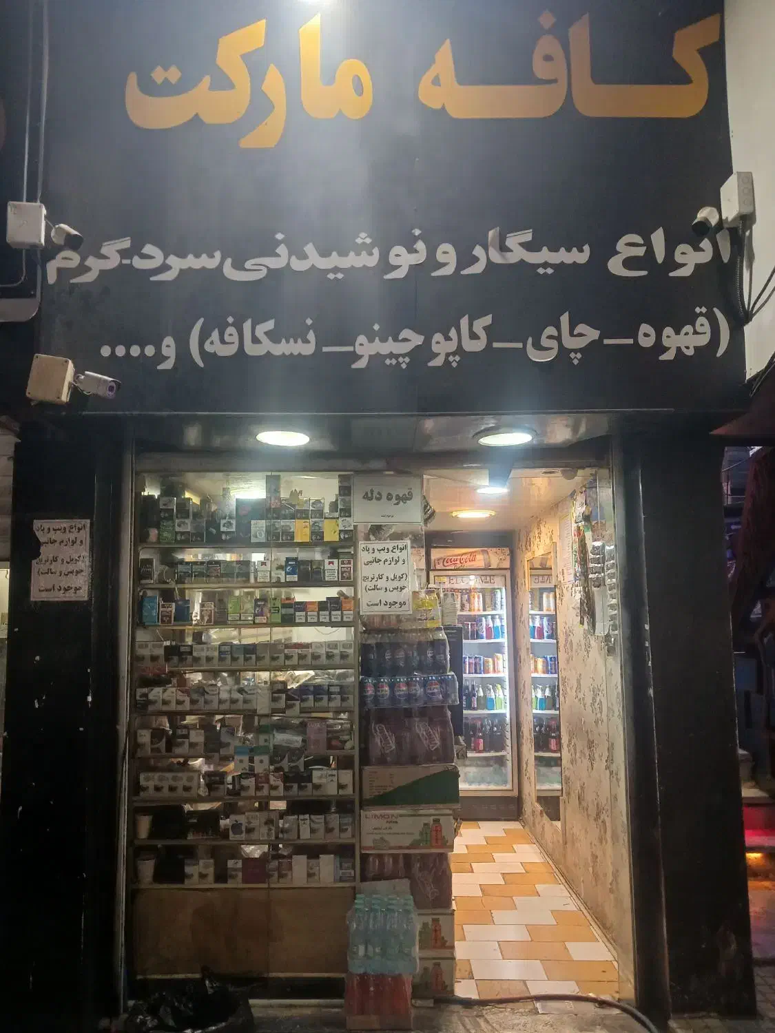 کافه مارکت نبش هجرت 2 خیابان فردوسی|فروش مغازه و غرفه|یاسوج, |دیوار