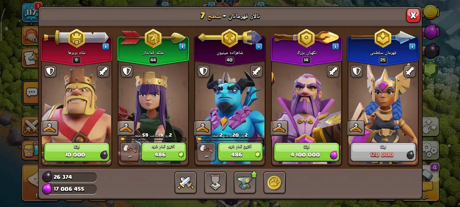 اکانت کلش اف کلنز|کنسول، بازی ویدئویی و آنلاین|تهران, شهرک رضویه|دیوار