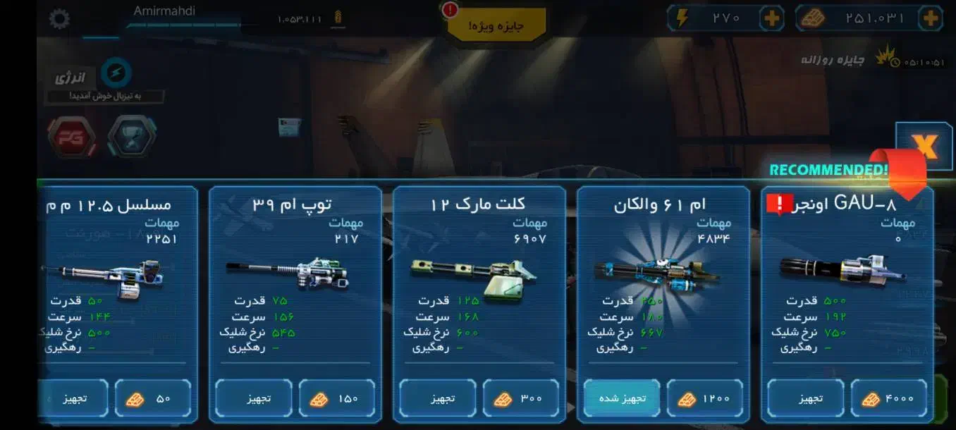 اکانت تیزبال|کنسول، بازی ویدئویی و آنلاین|نور, |دیوار