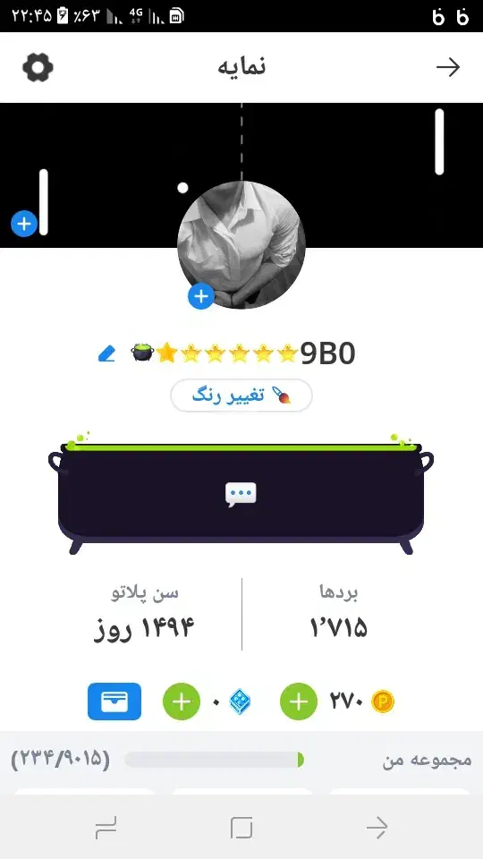 پلاتو یا افلاطون|کنسول، بازی ویدئویی و آنلاین|خوی, |دیوار