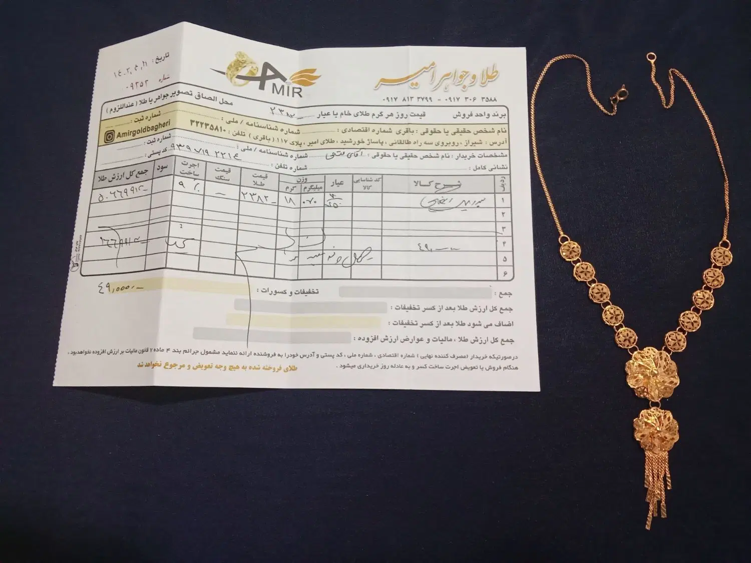 طلا|جواهرات|شیراز, دینکان|دیوار