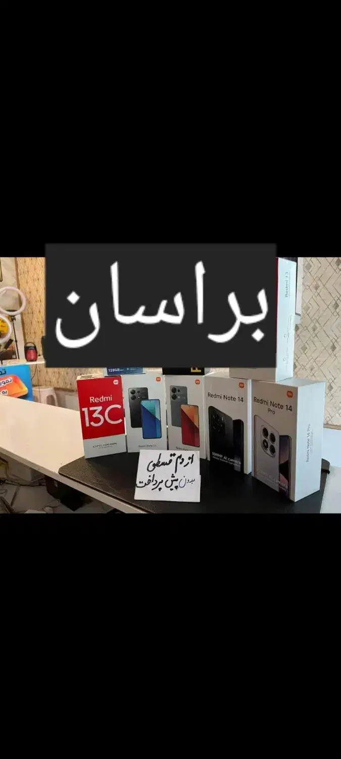 قسطی بدون پیش a07a17a16rdmi13 16 not14 pro a06 14c|موبایل|مشهد, شهرک امام هادی (شهرک غرب)|دیوار