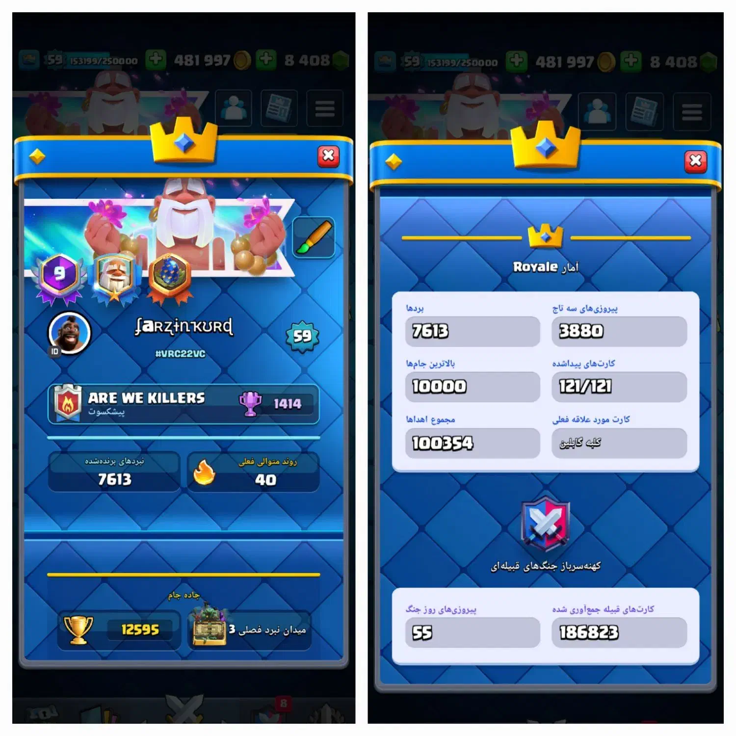 کلش رویال اکانت 9 ساله|کنسول، بازی ویدئویی و آنلاین|سنندج, |دیوار