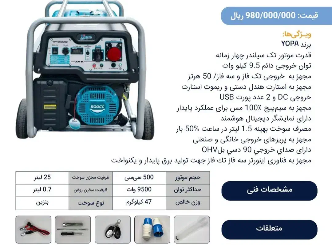 موتور برق های سوپر سایلنت 3گانه سوز تکفاز و 3فاز|ماشین‌آلات صنعتی|شیراز, شهرک گلستان|دیوار