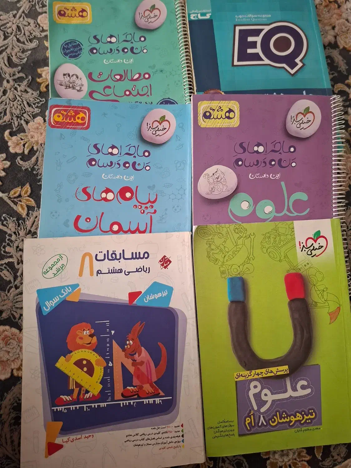 کتابهای کمکی پایه هشتم|کتاب و مجله آموزشی|شیراز, شهرک امیر کبیر|دیوار