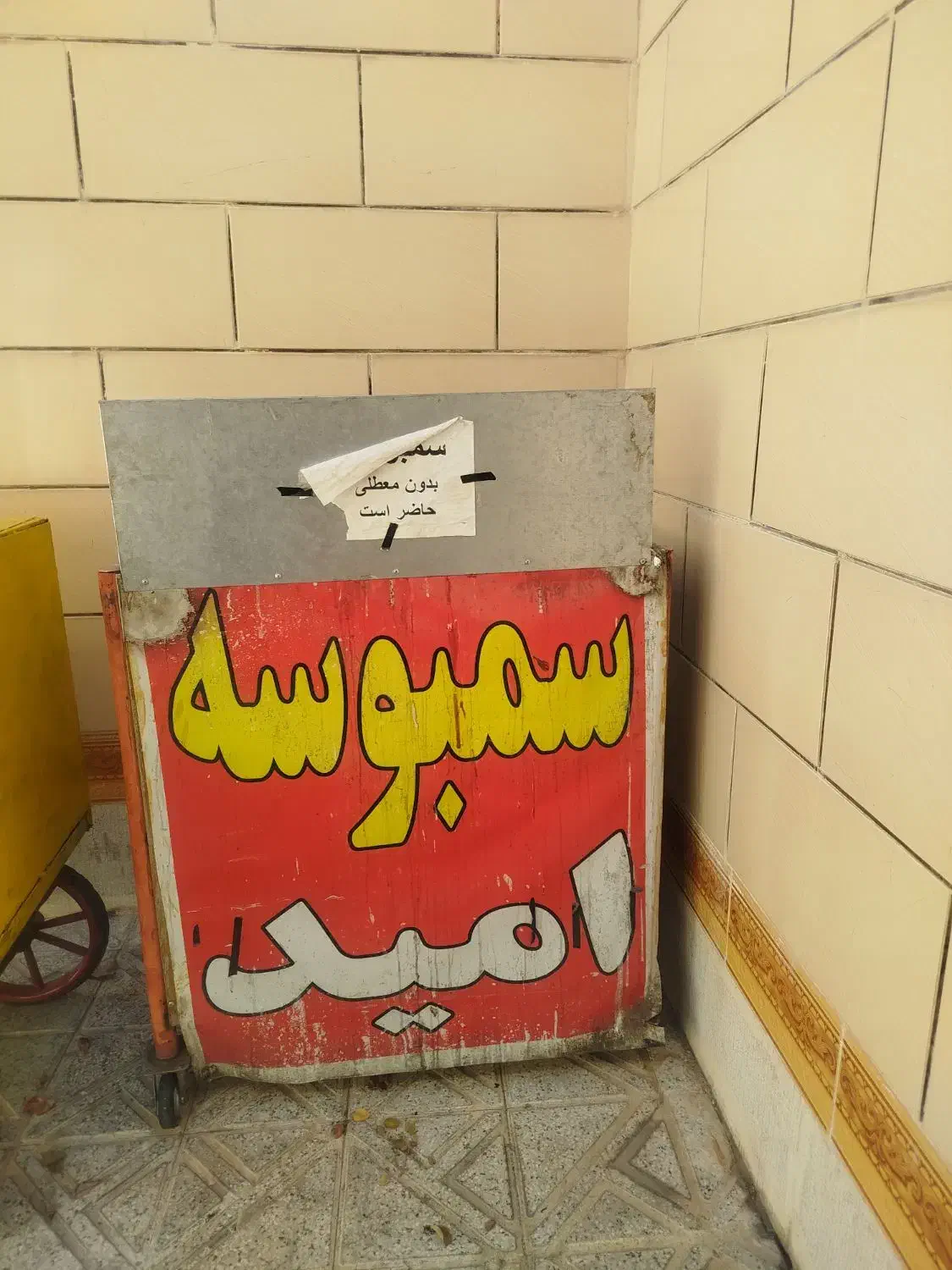 گاری سمبوسه|اجاق گاز و لوازم برقی پخت‌وپز|مرودشت, ژیان|دیوار