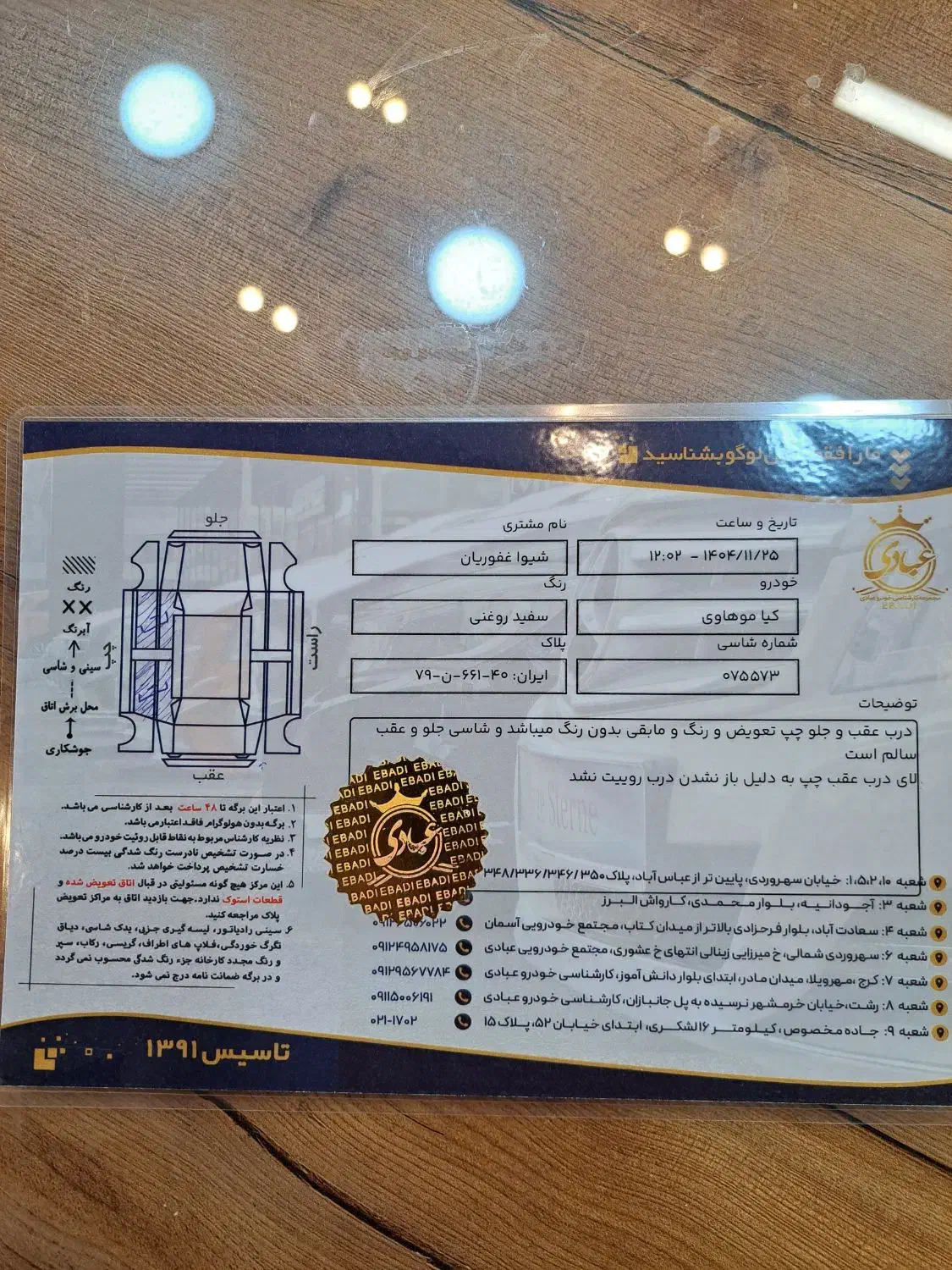 موهاوی 2013V8|خودرو سواری و وانت|پردیس, فاز ۳|دیوار