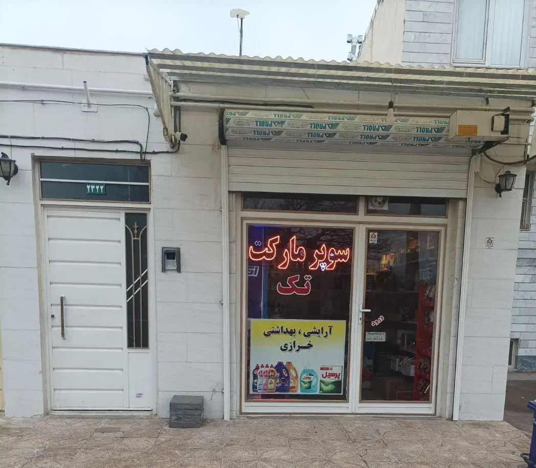 ویلایی تک واحدی با مغازه کوی فرهنگ|فروش خانه و ویلا|زنجان, |دیوار