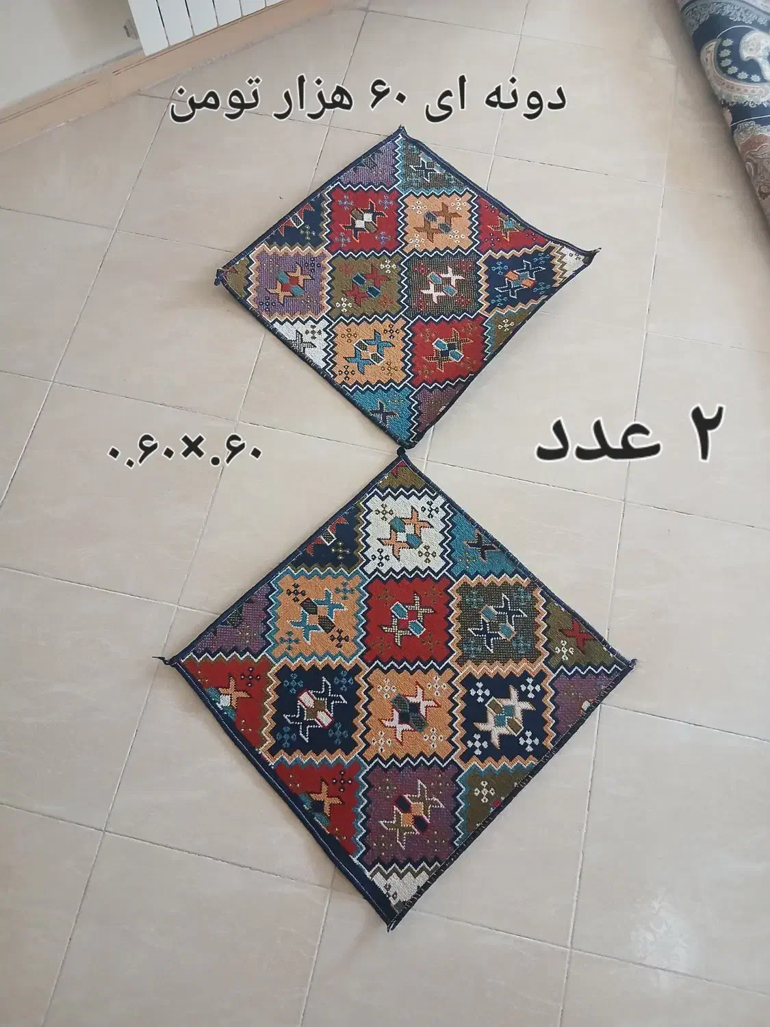 تعدادی فرش و گلیم و پادری(قیمت تقریبا مفت و مجانی)|فرش|اراک, |دیوار