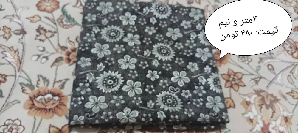 قواره چادر مجلسی|لباس|دورود, |دیوار