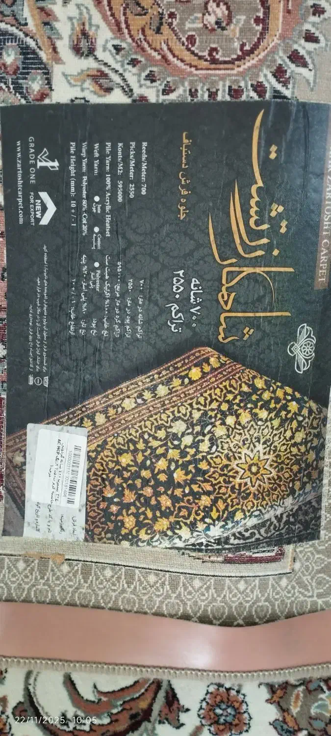 یک تخته فرش12متری|فرش|سنقر, |دیوار