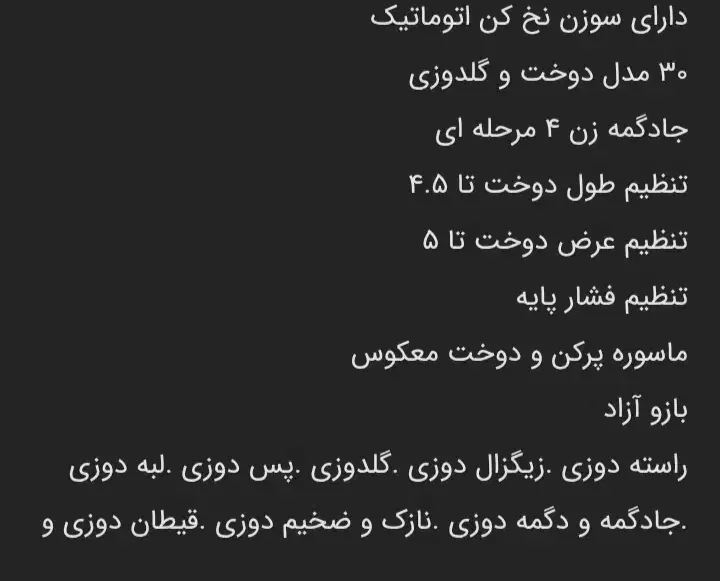چرخ خیاطی|چرخ خیاطی و ریسندگی|پاکدشت, پاکدشت (مامازند)|دیوار