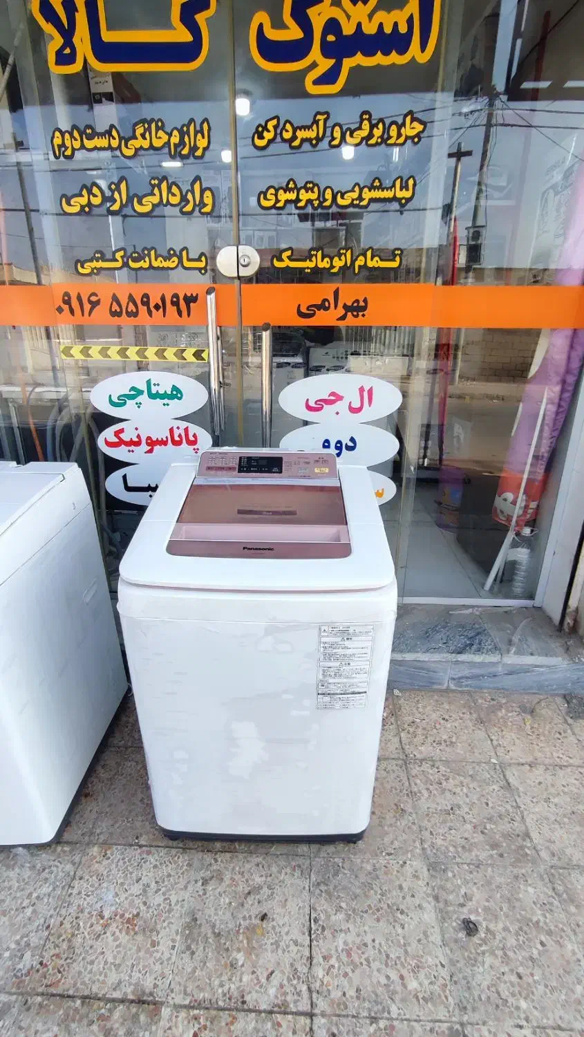 لباسشویی تمام اتومات پاناسونیکFA80|ماشین لباسشویی و خشککن لباس|لالی, |دیوار