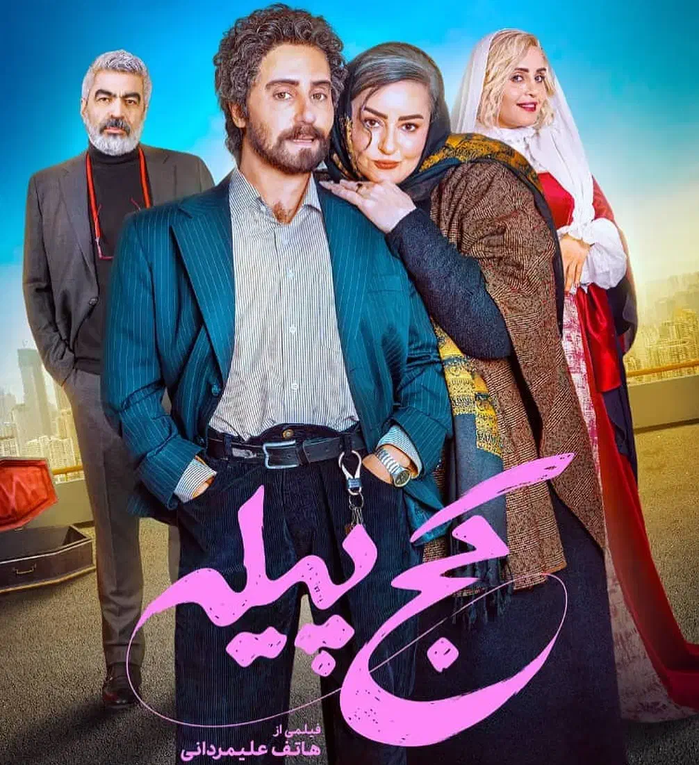 فروش بلیط سینما خلیجفارس با ۵۰ درصد تخفیف|بلیت تئاتر و سینما|یزد, |دیوار