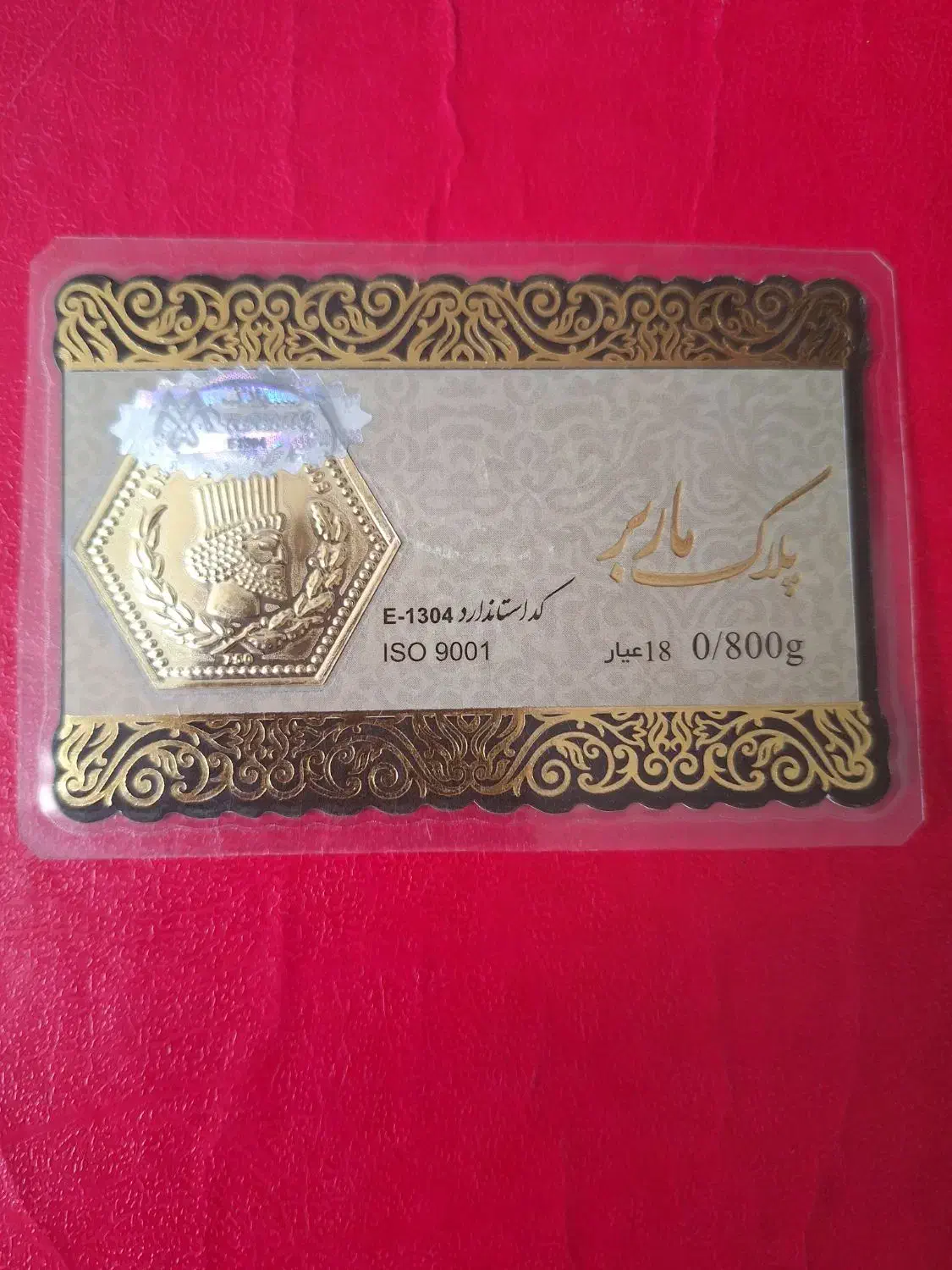 سکه پارسیان|جواهرات|سبزوار, پاسداران|دیوار