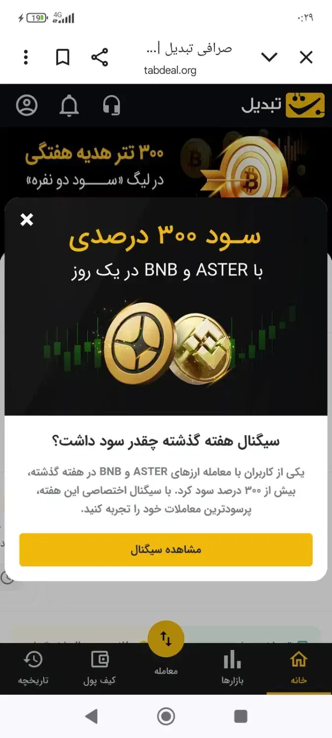 با کد دعوت من 200هزار ببر|کارت هدیه و تخفیف|بهارستان, |دیوار