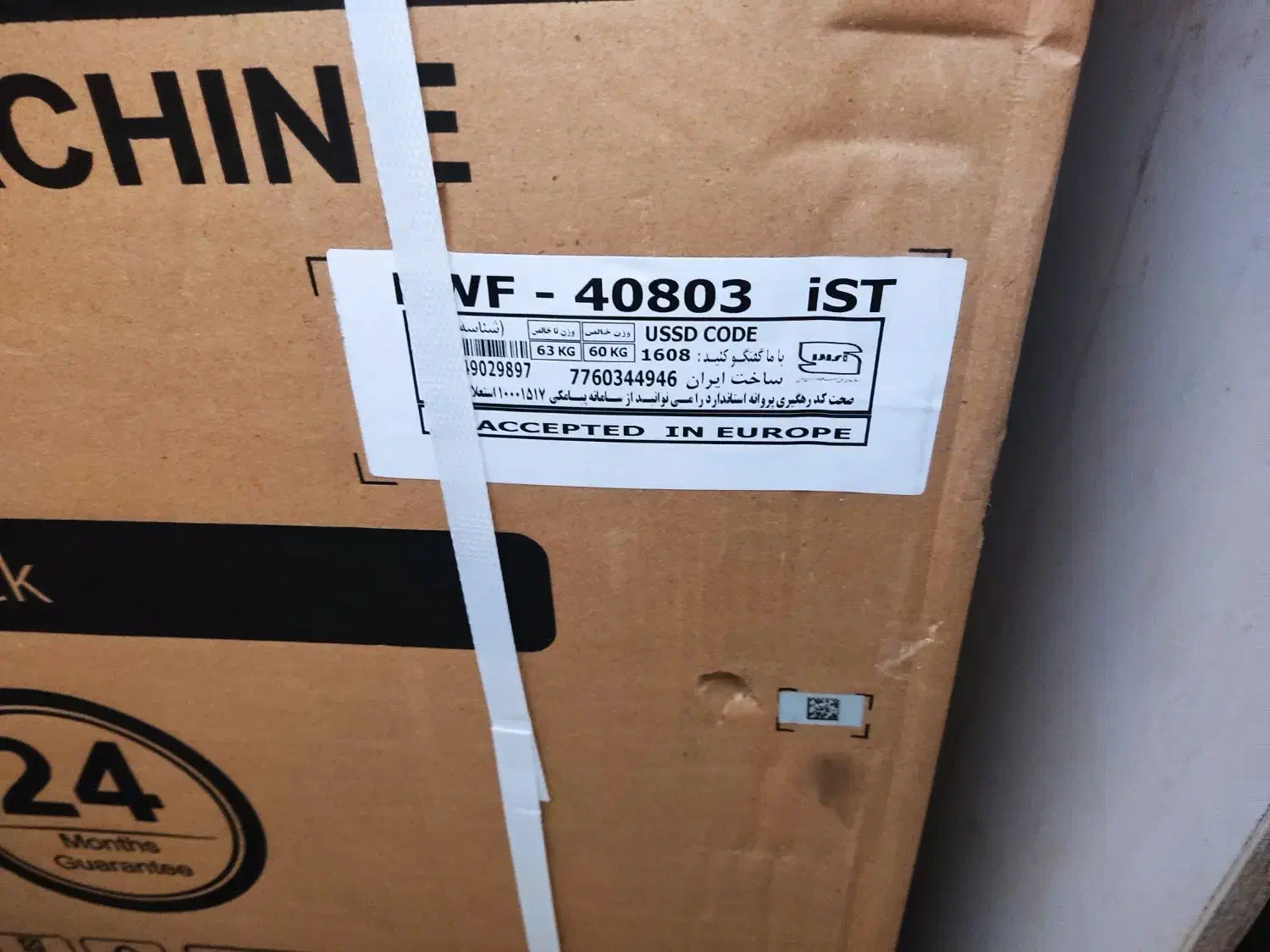 ماشین لباسشویی پاکشوما|ماشین لباسشویی و خشککن لباس|اراک, |دیوار