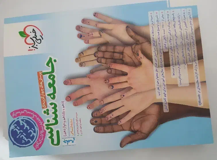 کتاب های جامع کمک درسی برای کنکور|کتاب و مجله آموزشی|شیراز, دروازه قران|دیوار