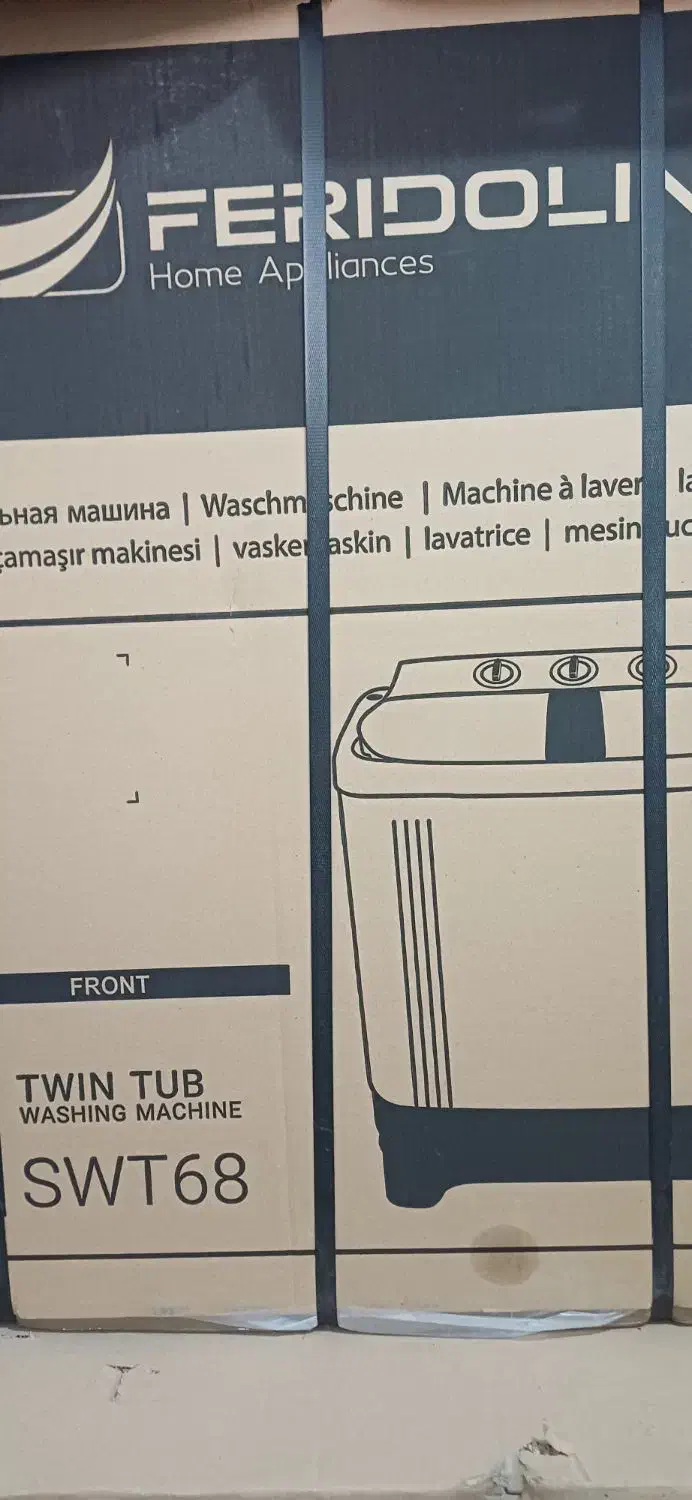 لباسشویی دوقلو فریدولین|ماشین لباسشویی و خشک‌کن لباس|ایوان, |دیوار