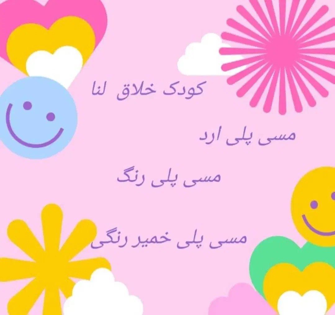 پیش مهد و خانه بازی لنا|اسباببازی|شیراز, درکی|دیوار