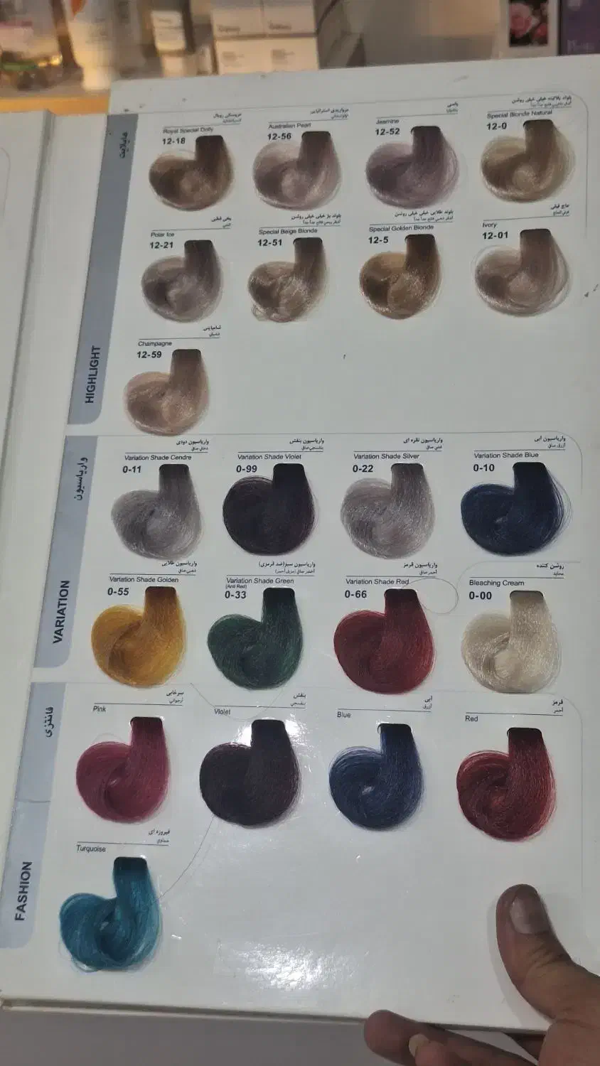 کاتالوگ رنگمو مارال و آوایی|آرایشی، بهداشتی، درمانی|سبزوار, بیهق شرقی|دیوار