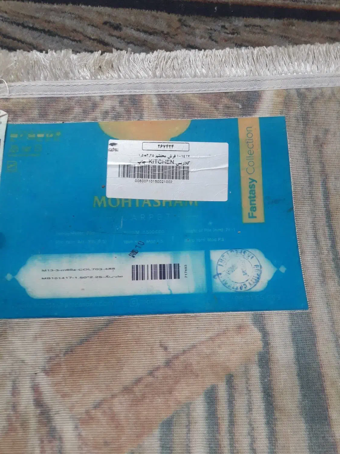 فرش|فرش|کرج, حیدرآباد|دیوار