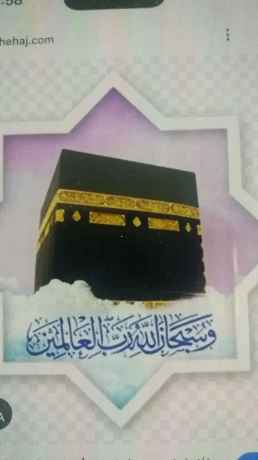 فیش مکه|تور و چارتر|اصفهان, قهجاورستان|دیوار