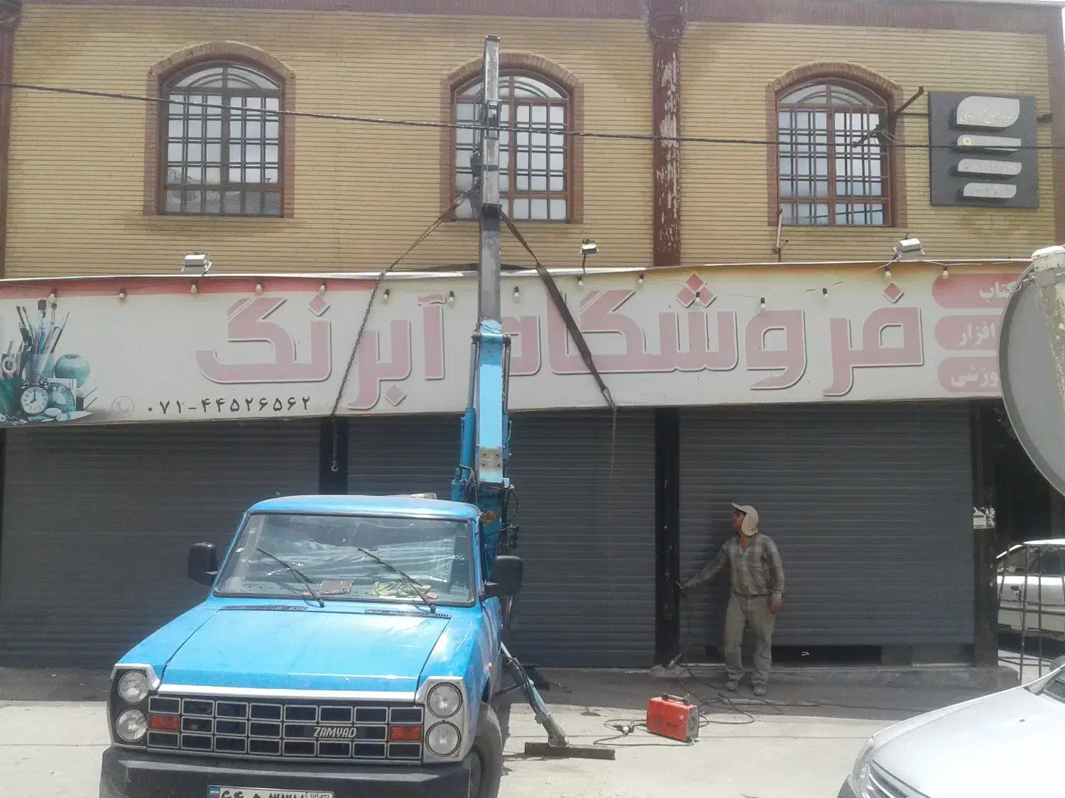 یدک کش و جرثقیل شبانه روزی-سریع مطمئن|خدمات حمل و نقل|اقلید, |دیوار