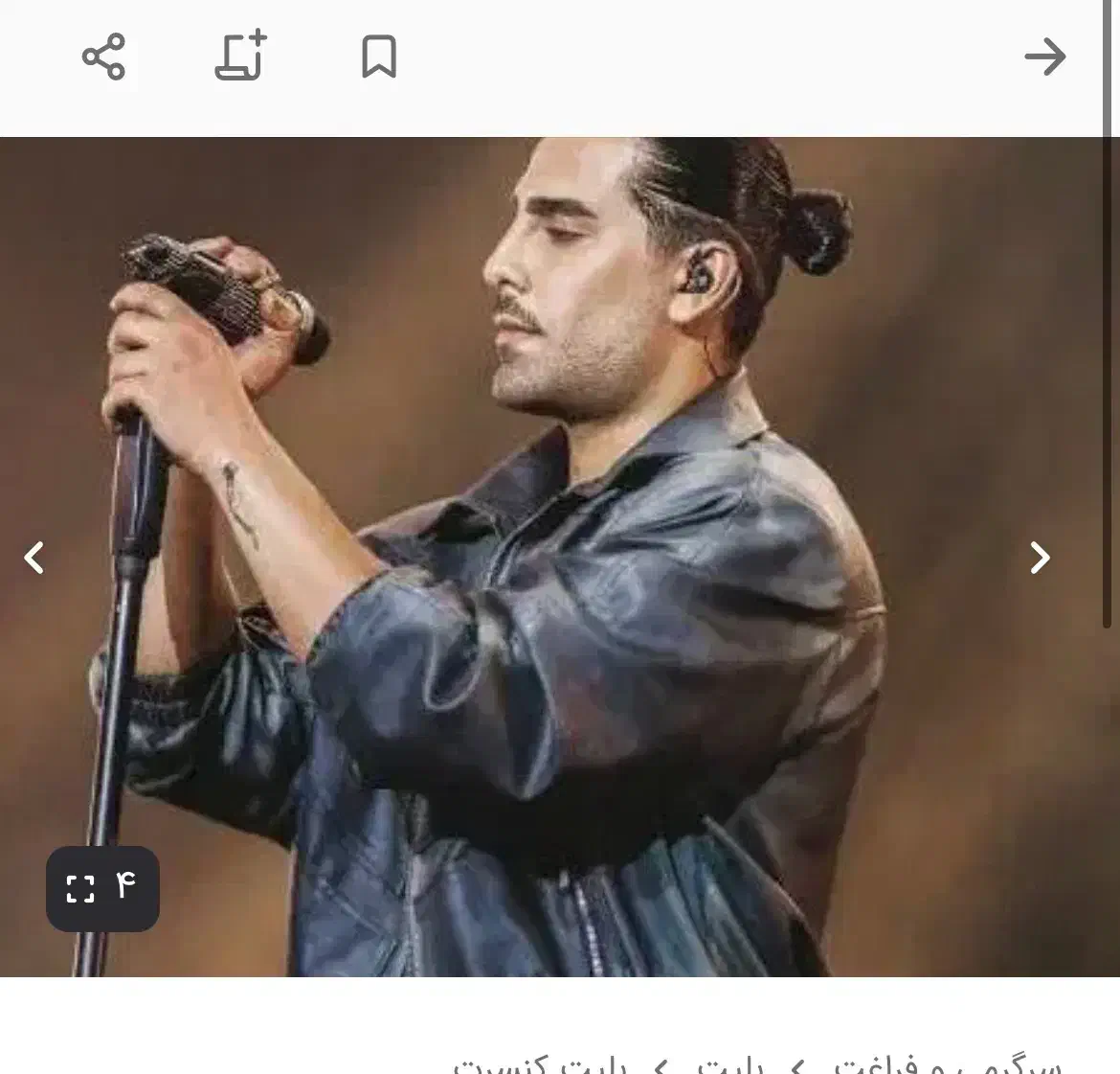 بلیط کنسرت رضوی|بلیت کنسرت|بجنورد, |دیوار