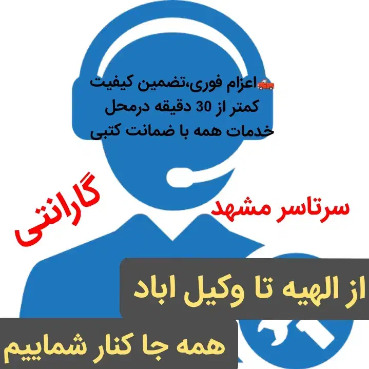 بخاری شوفاژ پکیج آبگرمکن تعمیرات نصاب سرویس کارنصب|آبگرمکن، پکیج، شوفاژ|مشهد, وکیلآباد|دیوار