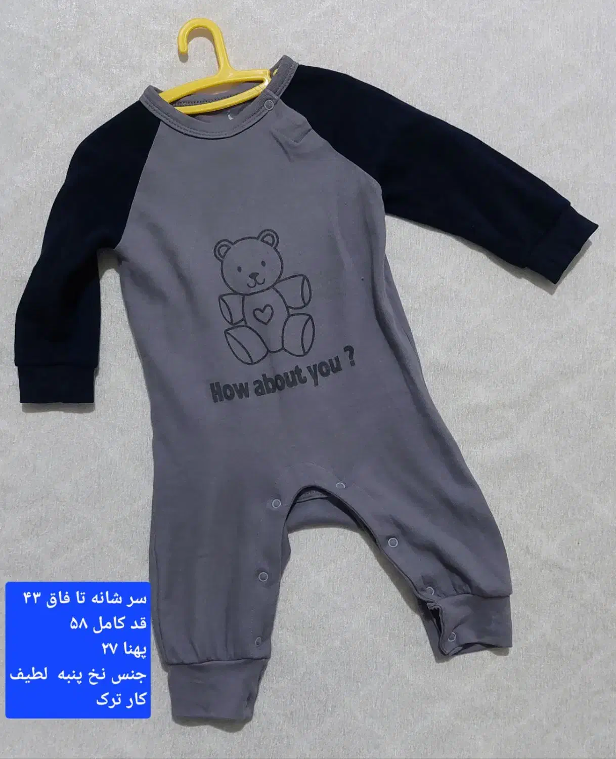 لباس پسرونه از ۶ تا ۱۸ ماهگی|کفش و لباس بچه|بابل, |دیوار