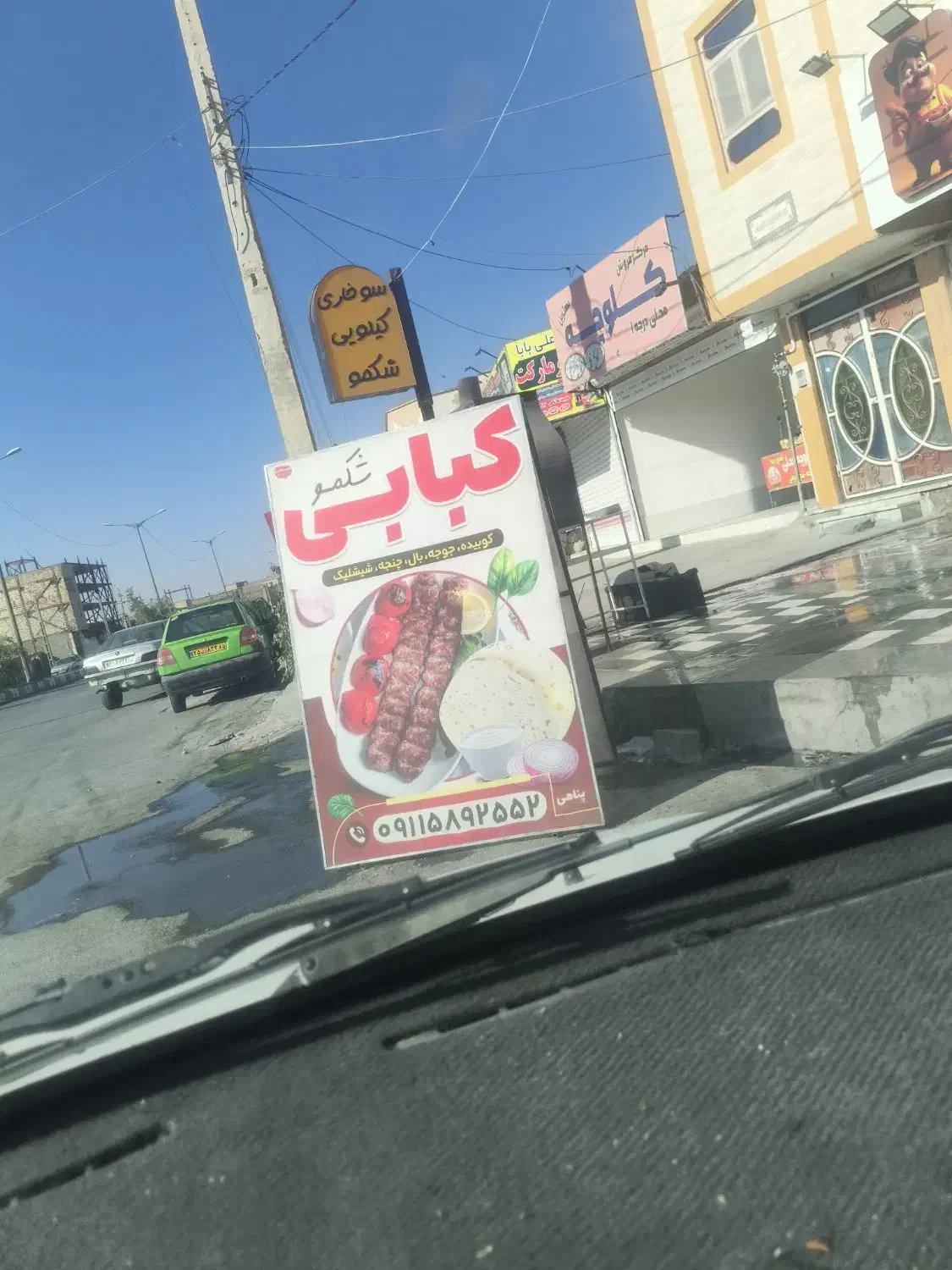 نیروی ساده برای نظافت|استخدام خدمات فروشگاه و رستوران|زابل, |دیوار