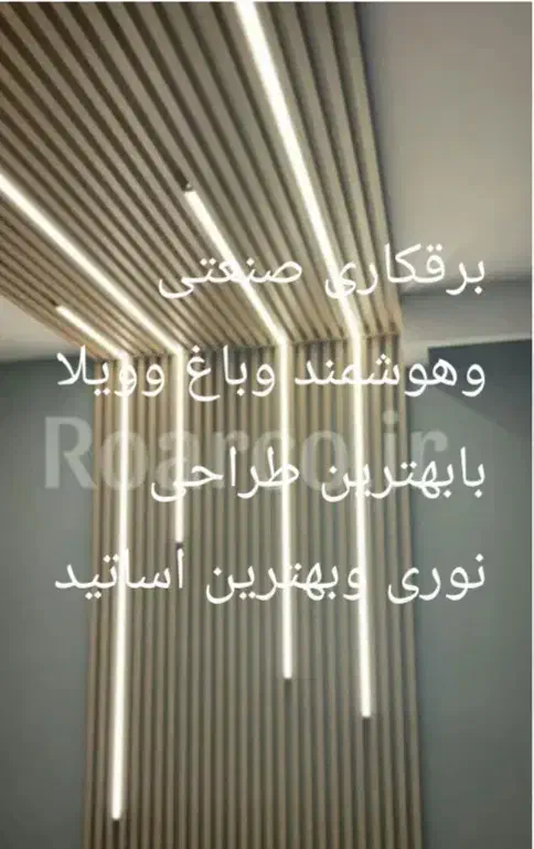 برقکاری صنعتی هوشمند سنتی رفع اتصالات وفروش لاین ن|خدمات پیشه و مهارت|مشهد, توس (بلوار توس)|دیوار