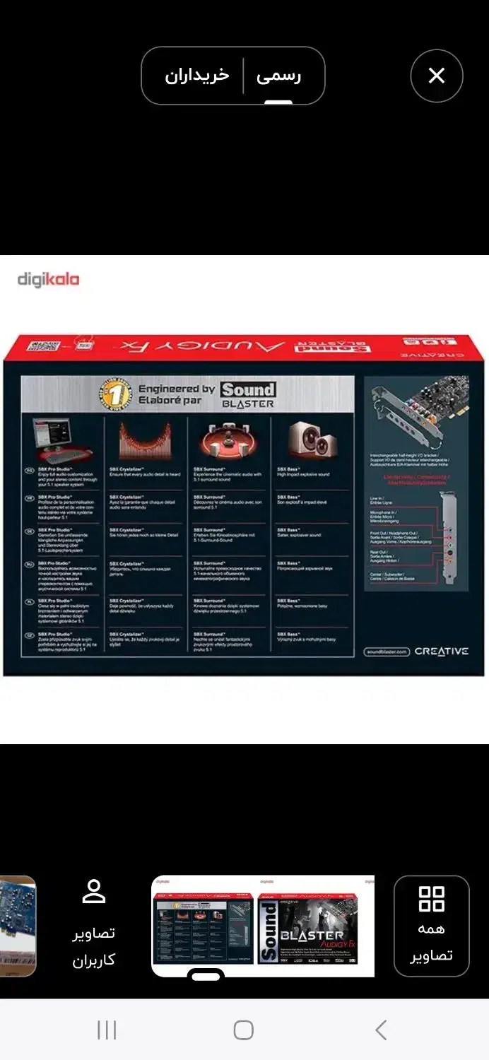 کارت صدای کریتیو audigy Fx|قطعات و لوازم جانبی رایانه|مشهد, کوه سنگی|دیوار