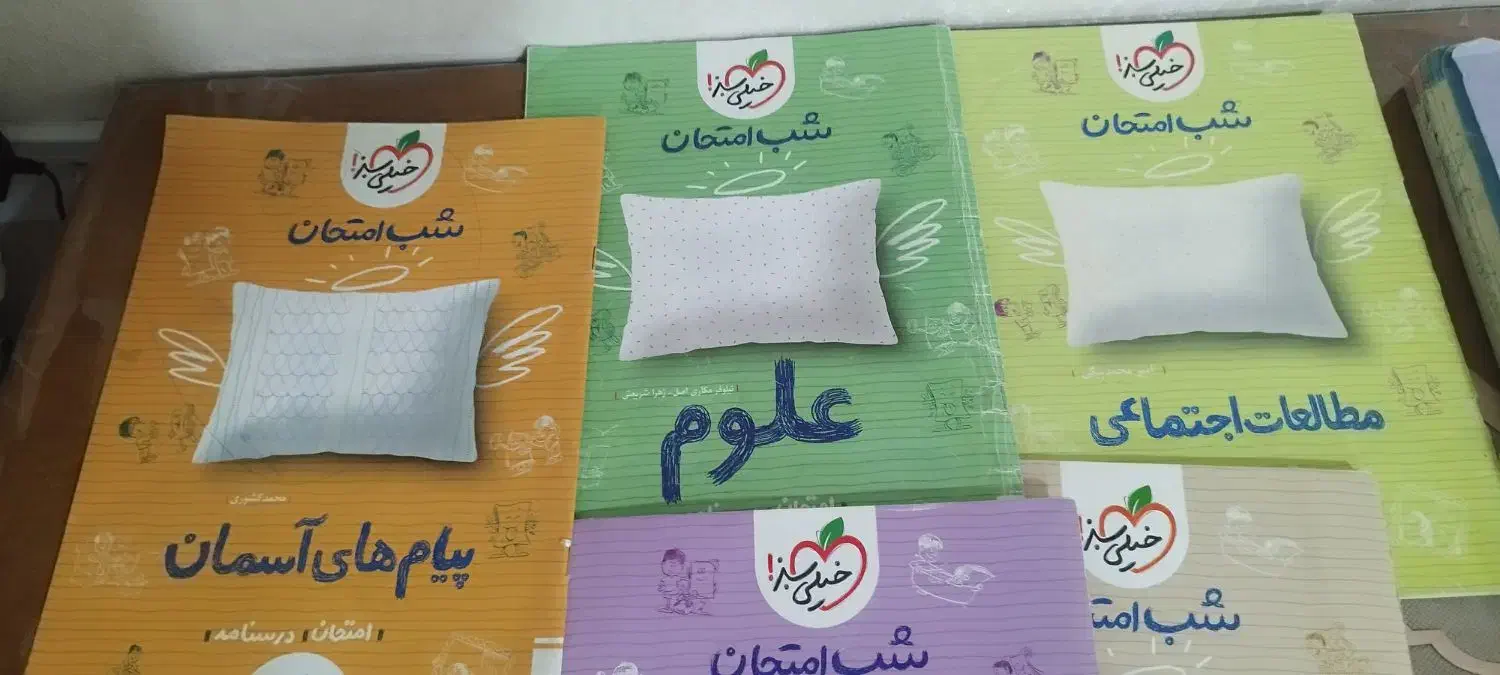 کتاب کمک آموزشی|کتاب و مجله آموزشی|سنندج, |دیوار