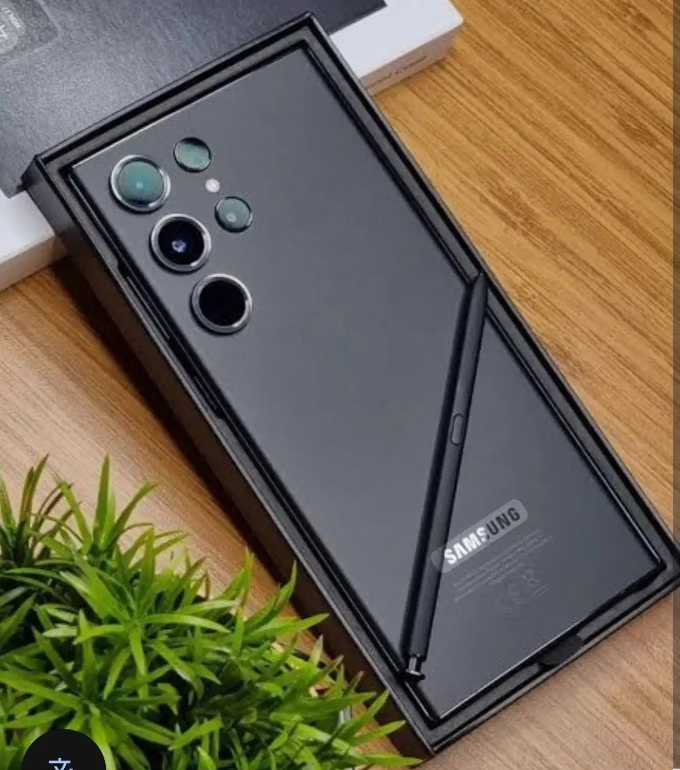 اس ۲۴ اولترا ۲۵۶ گیگ سامسونگ|موبایل|باقرشهر, |دیوار