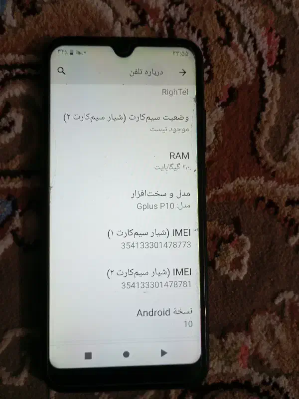 گوشی جی پلاس p10|موبایل|گلپایگان, |دیوار