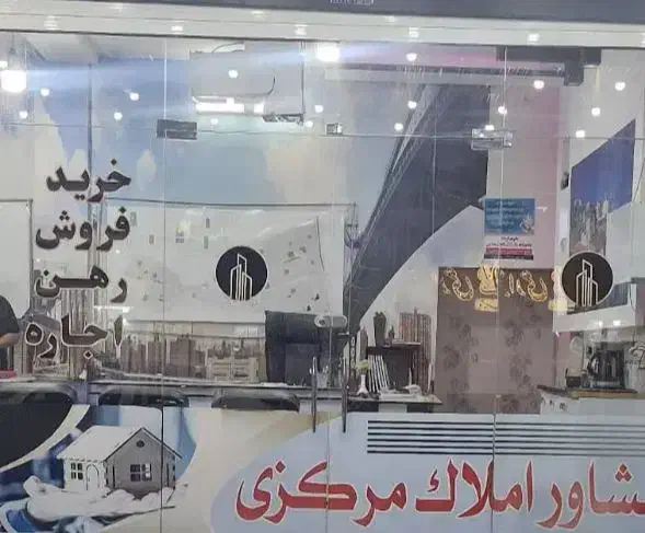 فروش اپارتمان|فروش آپارتمان|فسا, |دیوار