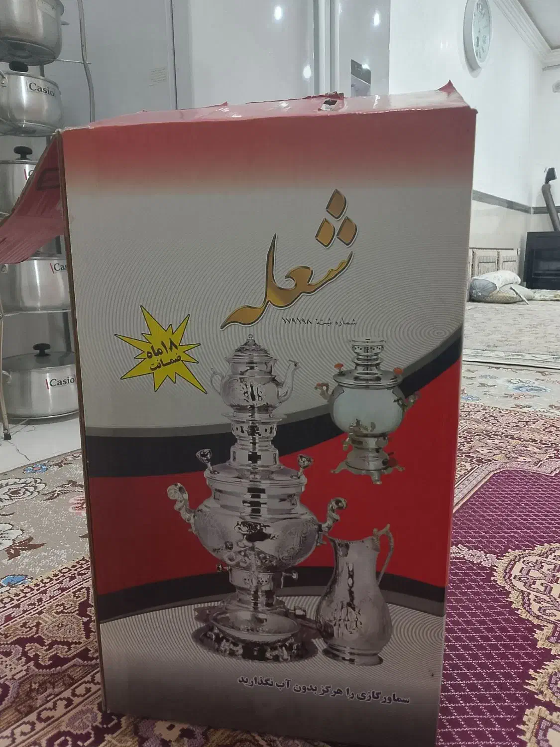 سماورگازی|سماور، چای‌ساز، قهوه‌ساز|مریوان, |دیوار