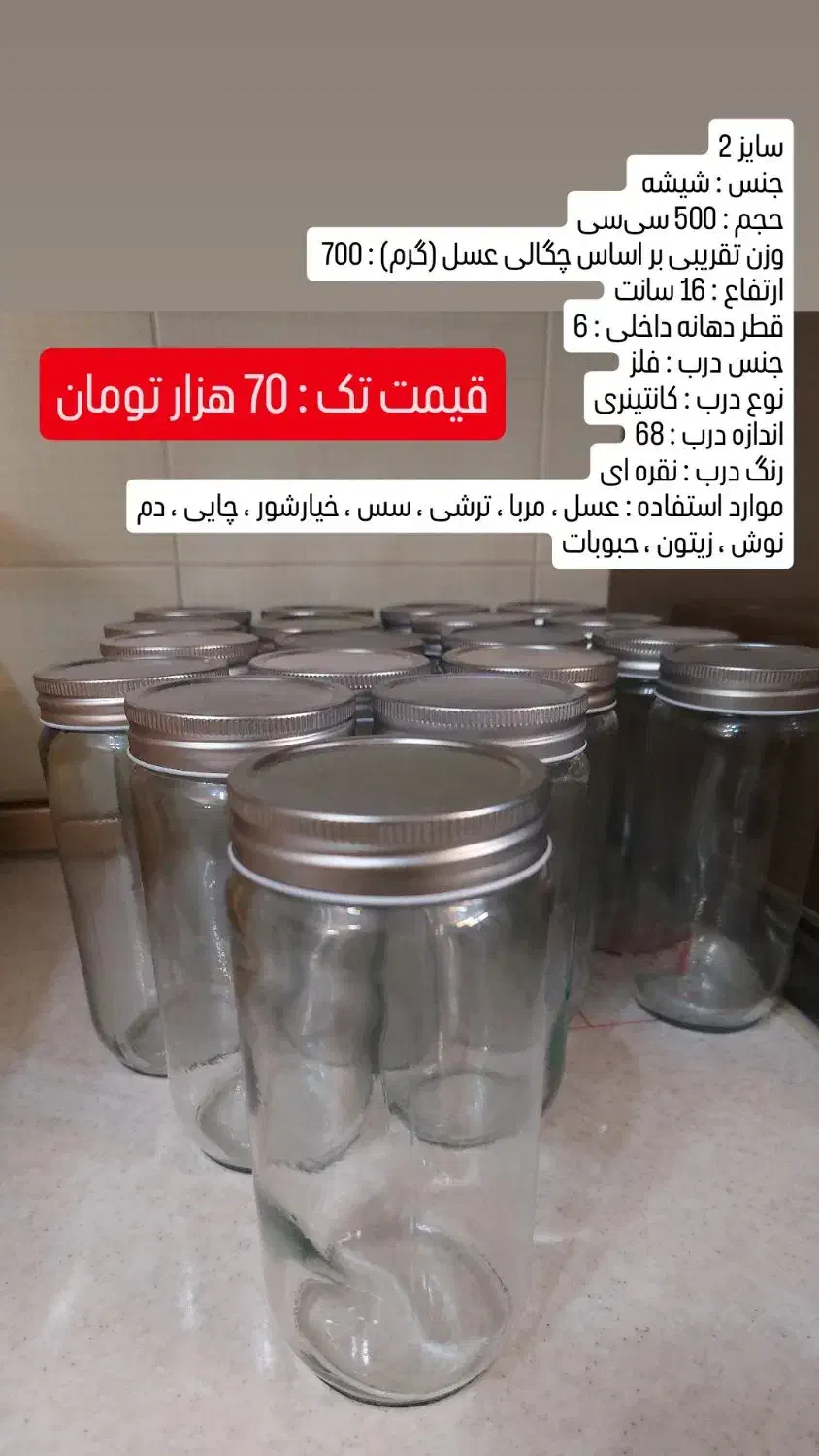 شیشه|ظروف نگهدارنده، پلاستیکی، یک‌بارمصرف|خمینی‌شهر, |دیوار