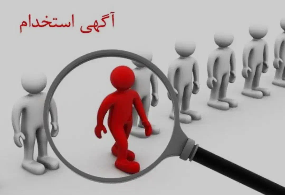 آگهی استخدام|استخدام صنعتی، فنی، مهندسی|تهران, ستارخان|دیوار