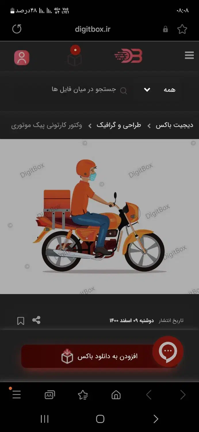 نیاز به ۲ پیک موتوری|استخدام حمل و نقل|بندرعباس, |دیوار