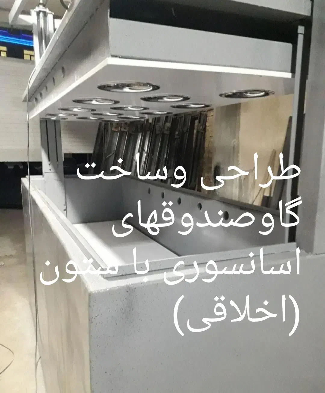 اسانسوری با پایه فرود استراری فول ابشن|فروشگاه و مغازه|ارومیه, |دیوار