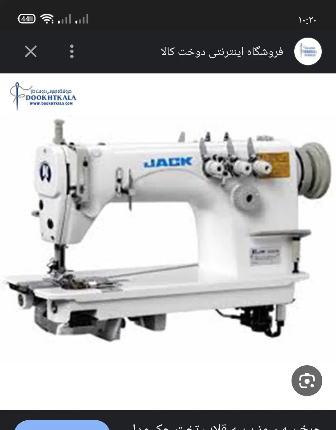 چرخ صنعتی سه قلاب قلطک دار|چرخ خیاطی و ریسندگی|جغتای, |دیوار