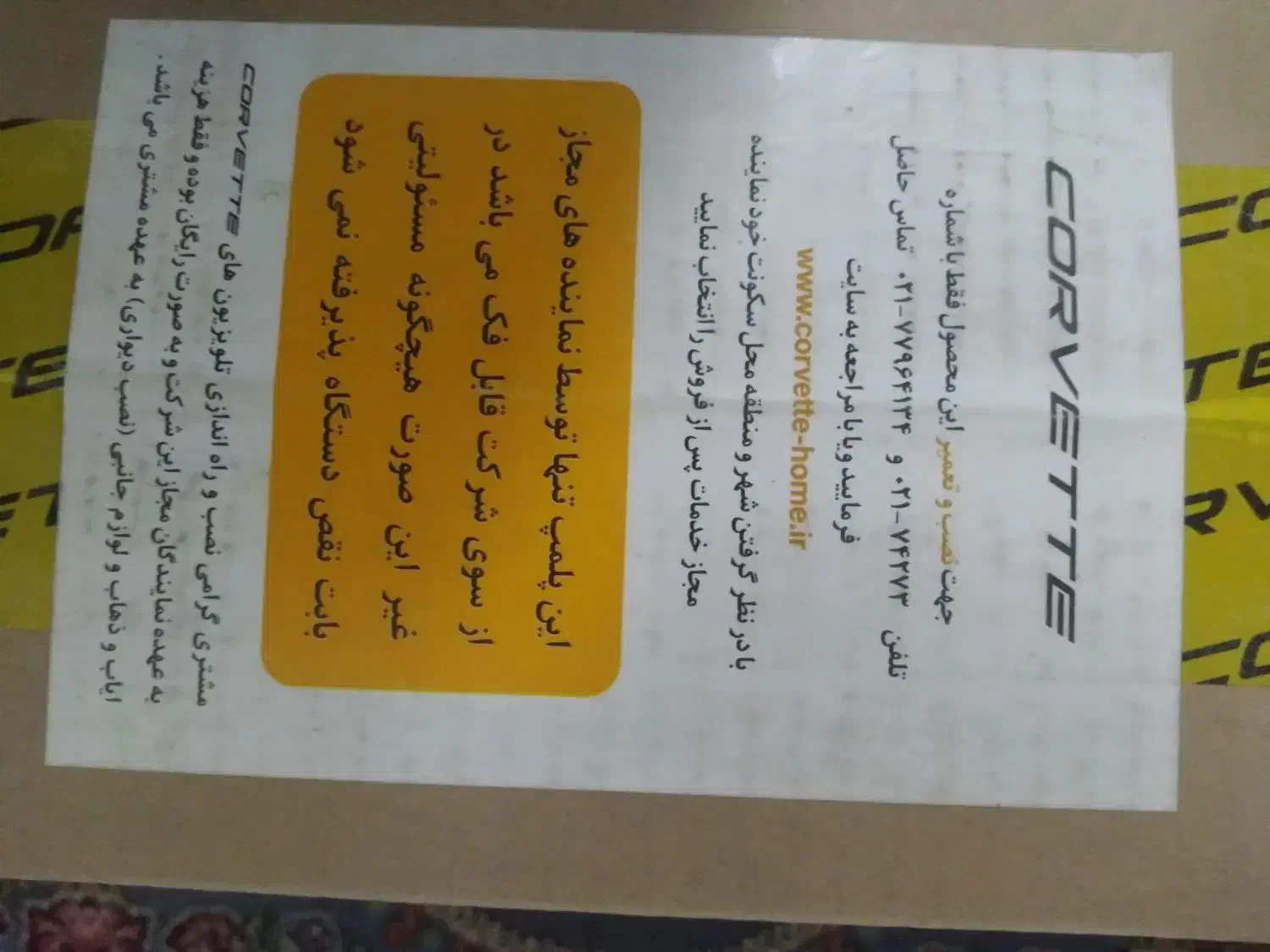 ال ای دی کوروت 43اینچ نوداخل کارتن|تلویزیون و پروژکتور|تربت‌حیدریه, آبشار|دیوار